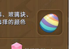 迷你世界彩蛋怎么制作 彩蛋合成表攻略