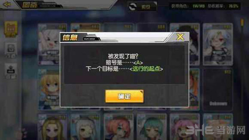 碧蓝航线隐藏任务截图8