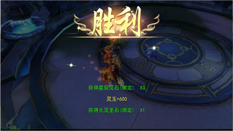 永恒仙域手游截图3