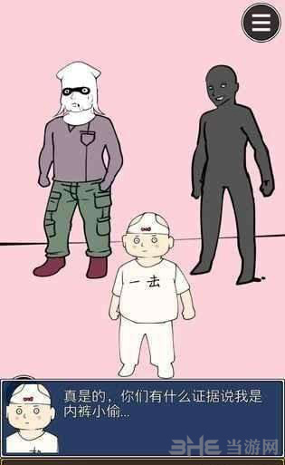疑似侦探的人在破案图片3