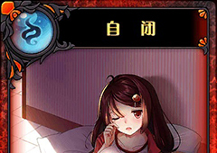 神代梦华谭自闭怎么样 神迹卡自闭效果属性介绍