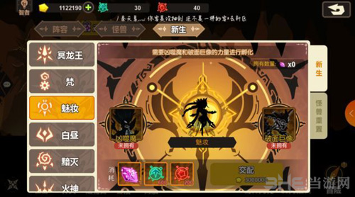 超进化物语新生图片6
