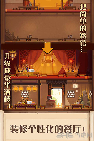 爆炒江湖图片