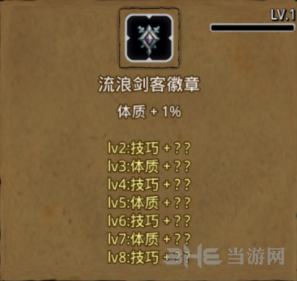 地下城堡2流浪剑客徽章图片