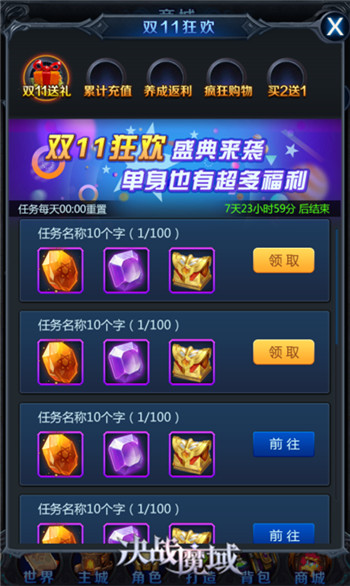 决战魔域图片2