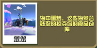 疯狂动物园维京海象截图