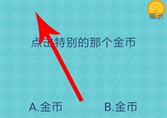 我去还有这种操作2第50关攻略 第50关怎么过