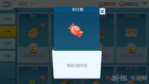 欢乐球吃球彩红糖截图1