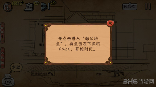 我要当学霸3游戏图片1