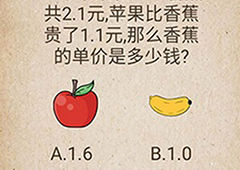 我去还有这种操作第43关怎么过 第43关通关图文攻略