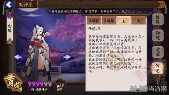 决战平安京截图1
