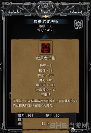 地下城堡2裂隙32奖励图片