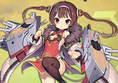 碧蓝航线平海改造材料一览 碧蓝航线平海改怎么样