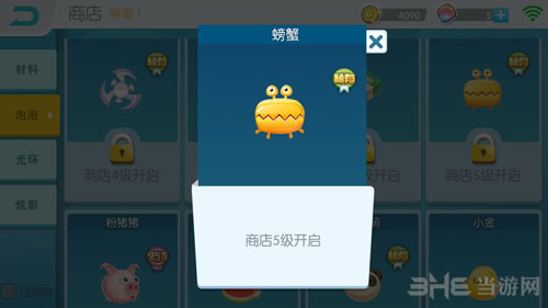 欢乐球吃球螃蟹截图1