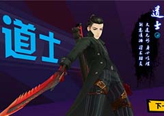 道士还是小狐妖 《中国惊奇先生》人物职业介绍