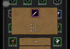 地下城堡2西斯马克掉落什么 地下城堡2西斯马克奖励介绍