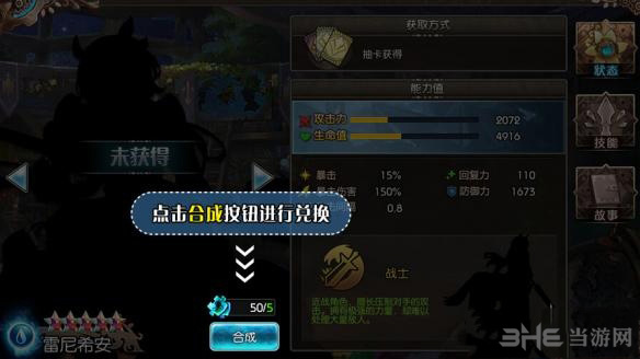 苍蓝境界人物自选卷使用图片4