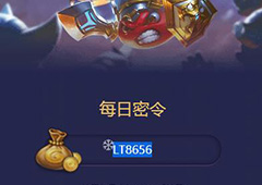 不思议迷宫2018年1月7号密令一览  1月7日每日密令分享