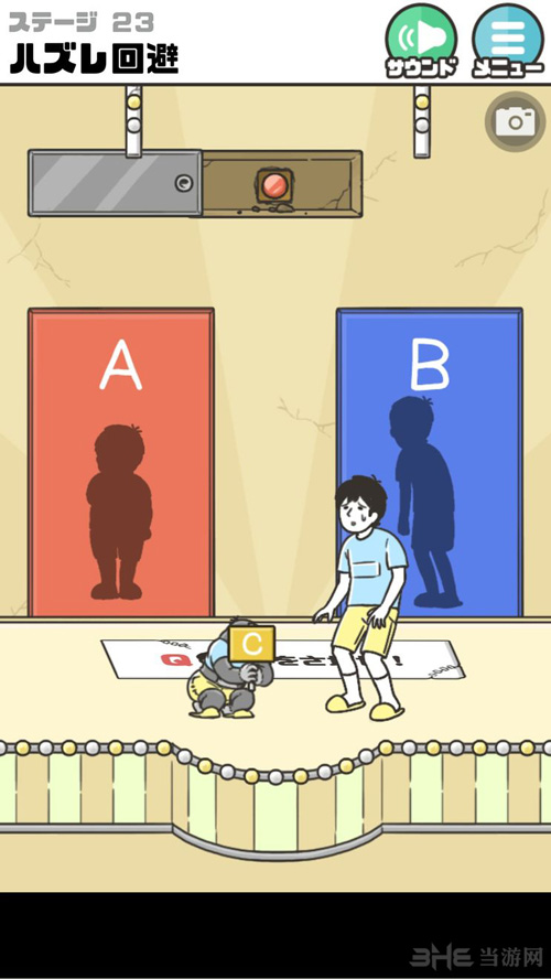 神回避2图片5