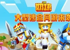 奶块怎么炼金 炼金配方介绍攻略