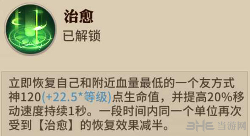 决战平安京判官灵咒图片2