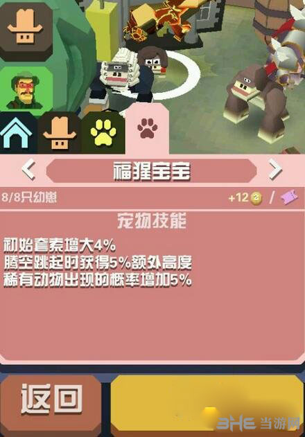 疯狂动物园福猩截图