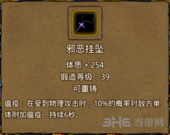 地下城堡2邪恶挂坠图片