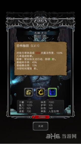 地下城堡2古神尤尔技能图片3