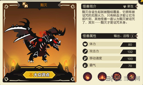 超进化物语黯灭图片