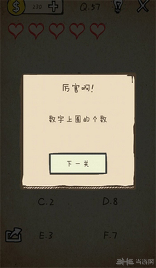 我去还有这种操作游戏图片