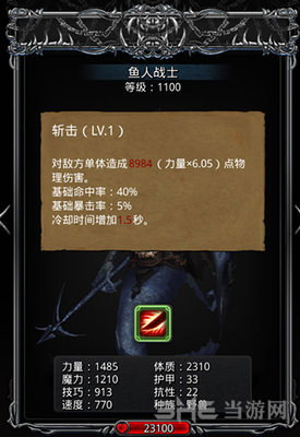 地下城堡2老迈鱼人将领图片3