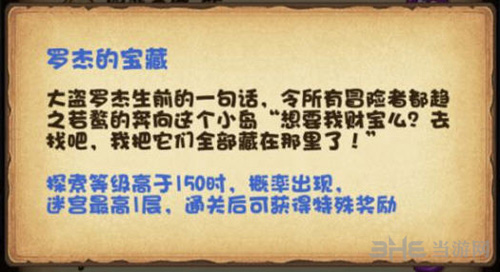 罗杰的宝藏截图2