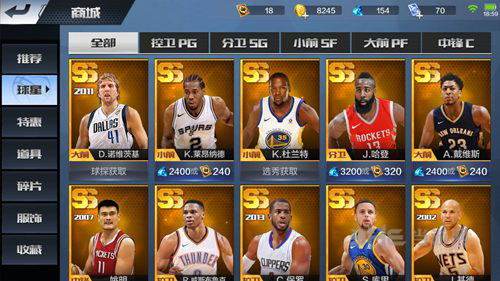最强NBA图片2
