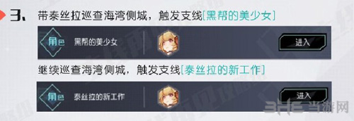 永远的7日之都图片4