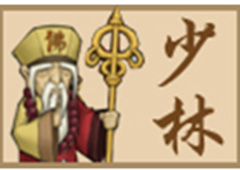 小虾米闯江湖少林派绝学一览 少林派介绍