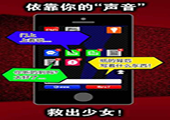 声之寄托第3关怎么过 声之寄托第3关图文攻略