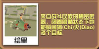 疯狂动物园苏-24战斗熊截图