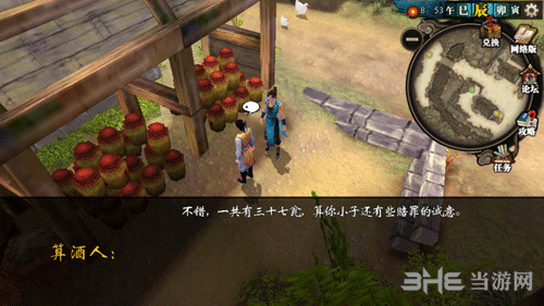 侠客风云传手游数酒任务对话3