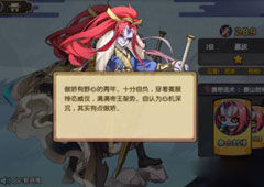 元气封神嬴政技能怎么样 嬴政技能介绍