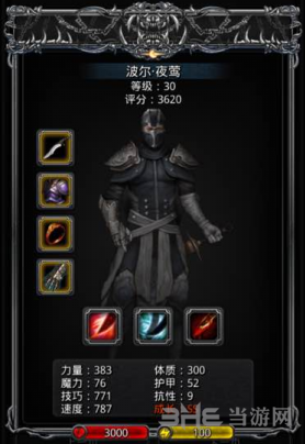 地下城堡2夜莺图片