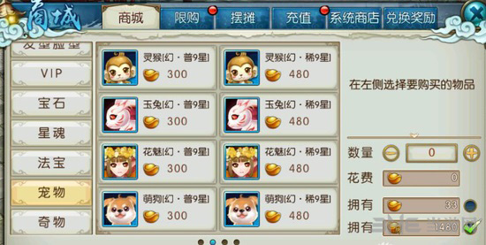 诛仙手游图片4