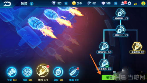 QQ飞车手游截图7