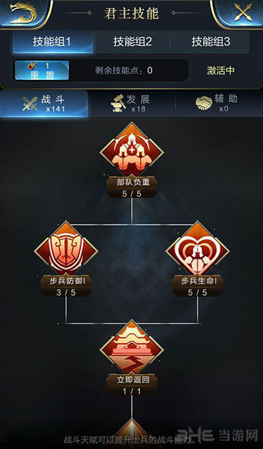 乱世王者图片1