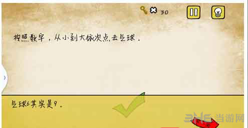 最囧游戏有点悬第9关截图3