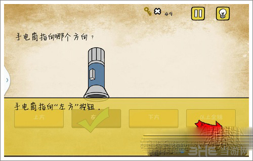 最囧游戏还可以第7关2