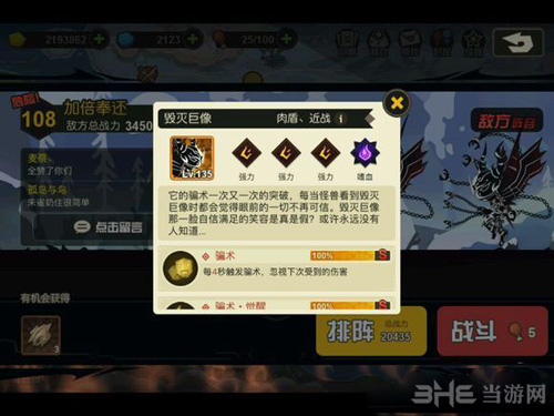 超进化物语图片1