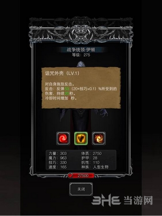 地下城堡2战争统领技能图片3