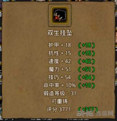 地下城堡2双生魔像图片1