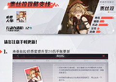 永远的7日之都泰丝拉支线攻略 泰丝拉支线任务详解