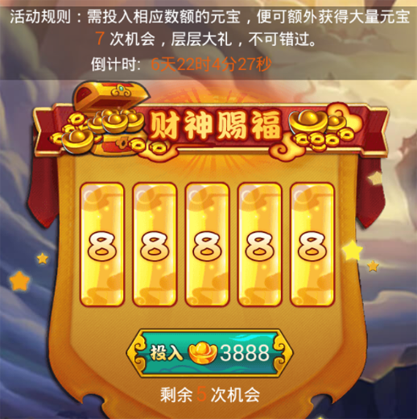 水浒群英传攻略6